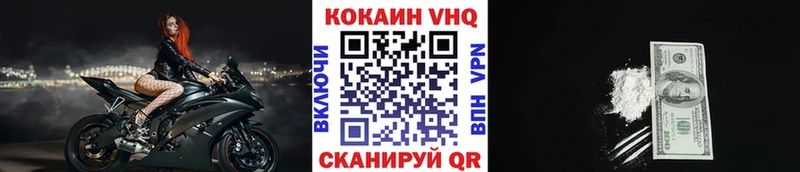 КОКАИН Колумбийский  Семилуки 