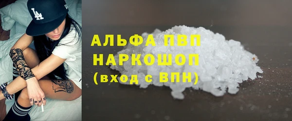 ALPHA-PVP Армянск