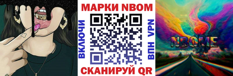 наркошоп  Семилуки  Марки N-bome 1,5мг 