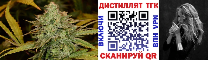 Дистиллят ТГК вейп с тгк где купить наркоту Семилуки